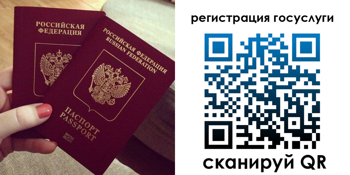 прописка 2025 в Тынде