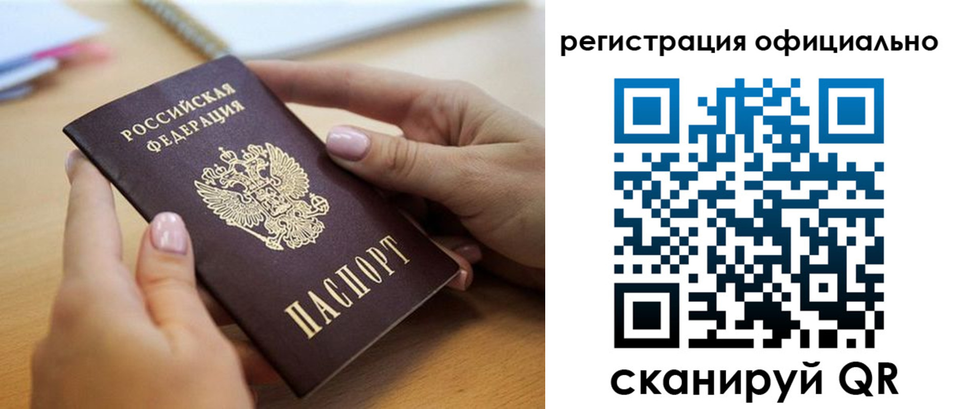 где прописаться в Тынде
