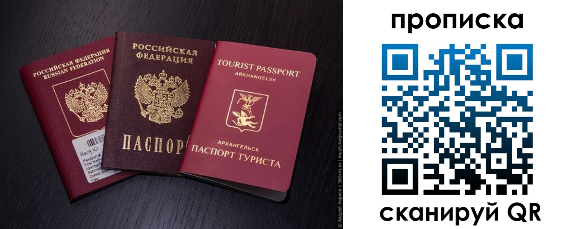 временная регистрация законно в Тынде