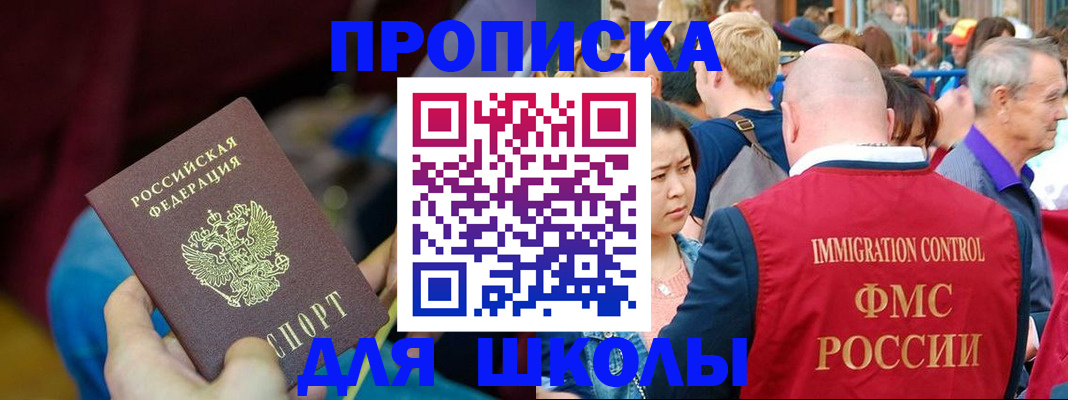 временная регистрация 2025 в Тынде