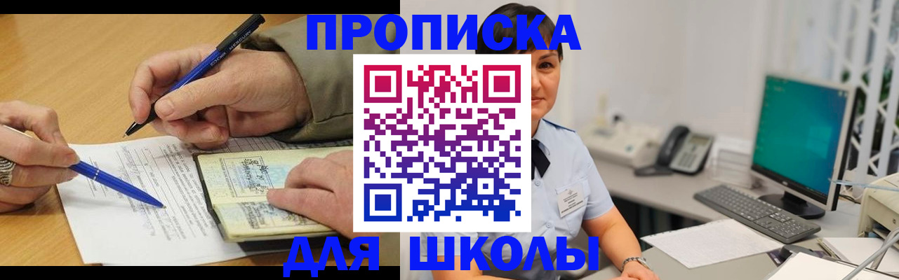 временная регистрация в Тынде