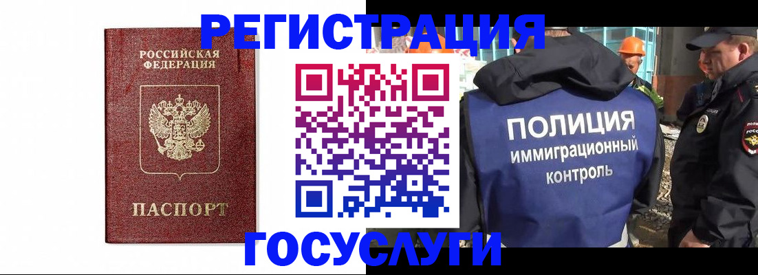 прописка для военкомата в Тынде
