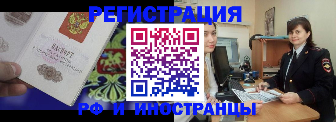 прописка для кредита в Тынде