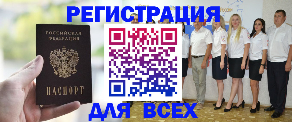 где прописаться в Тынде