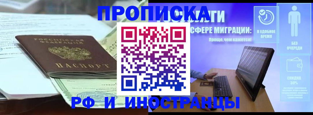 регистрация для дет. сада в Тынде