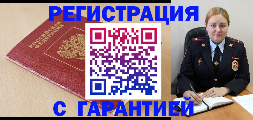 временная регистрация поиск в Тынде