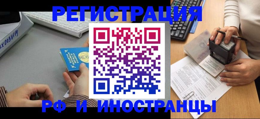 временная регистрация законно в Тынде