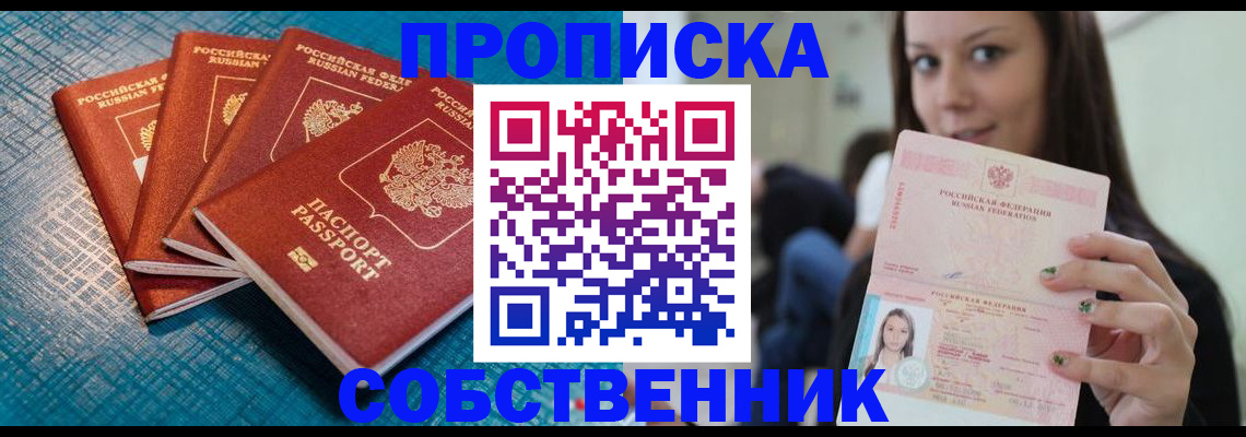 прописка иностранных граждан в Тынде