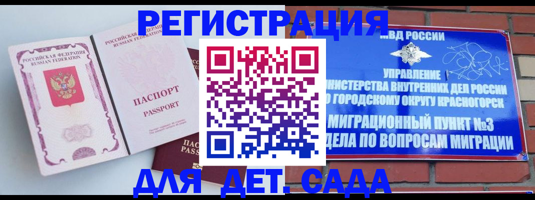 временная регистрация надежно в Тынде